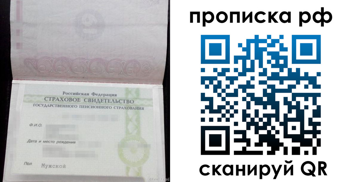 прописка регистрация в Белорецке