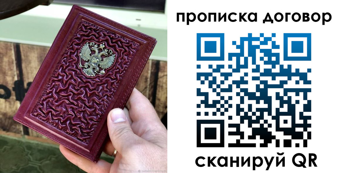 временная регистрация адрес в Белорецке