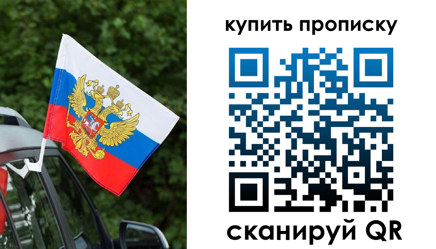 временная регистрация для школы в Белорецке