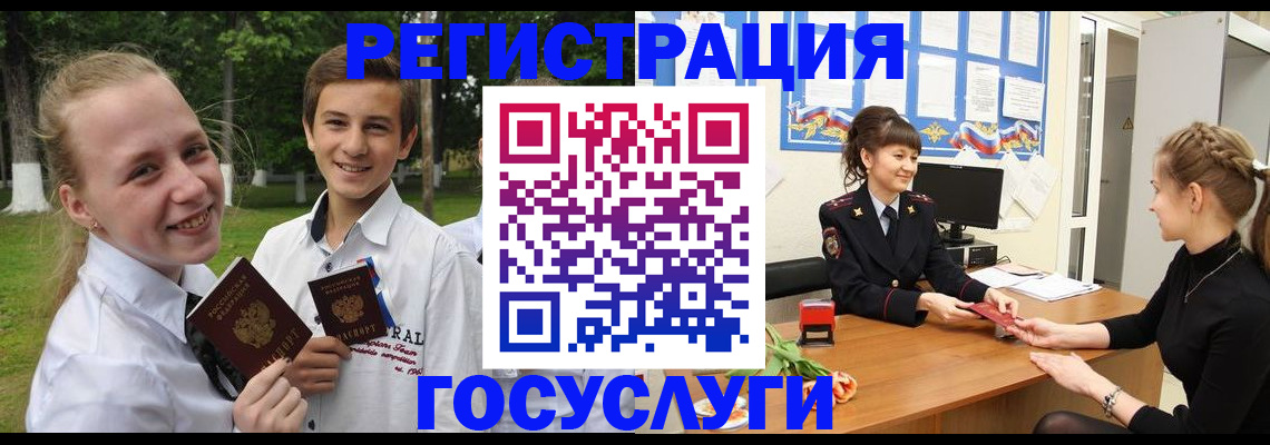 временная регистрация законно в Белорецке